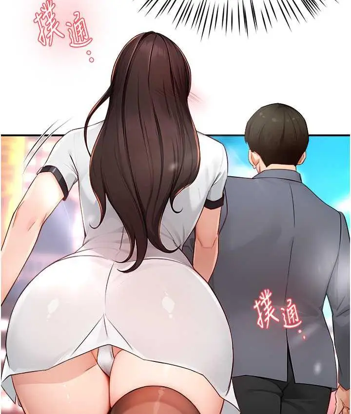 漫画《痒乐多阿姨》第11话第4张图