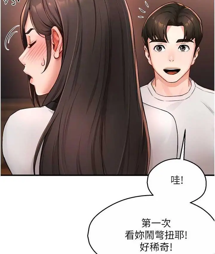 漫画《痒乐多阿姨》第11话第41张图