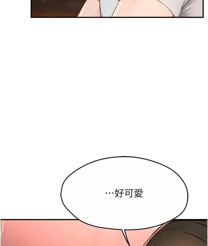 漫画《痒乐多阿姨》第11话第45张图