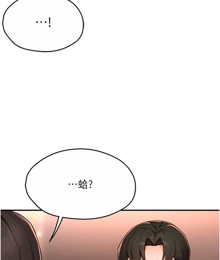漫画《痒乐多阿姨》第11话第47张图