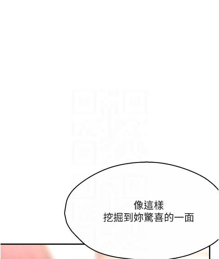 漫画《痒乐多阿姨》第11话第49张图