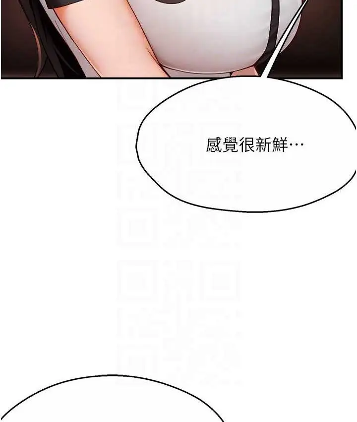 漫画《痒乐多阿姨》第11话第51张图
