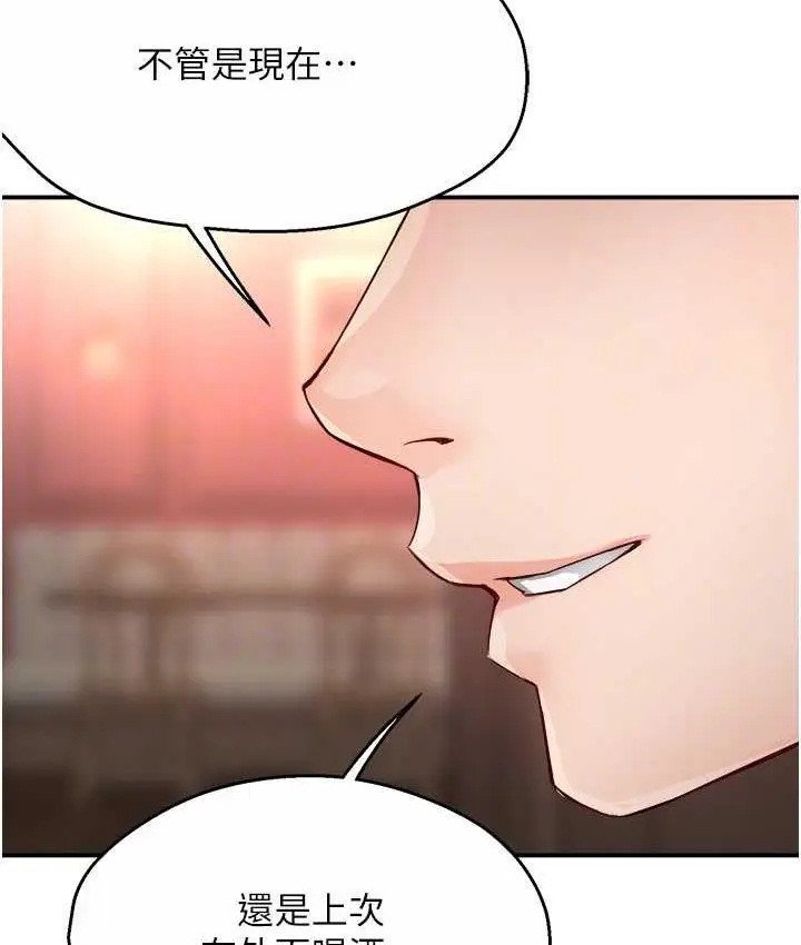 漫画《痒乐多阿姨》第11话第52张图