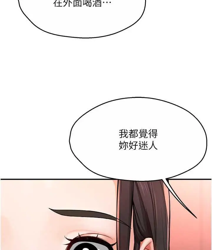 漫画《痒乐多阿姨》第11话第53张图