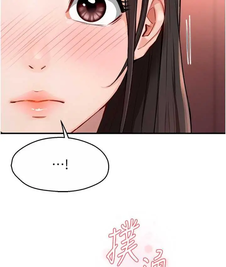 漫画《痒乐多阿姨》第11话第54张图