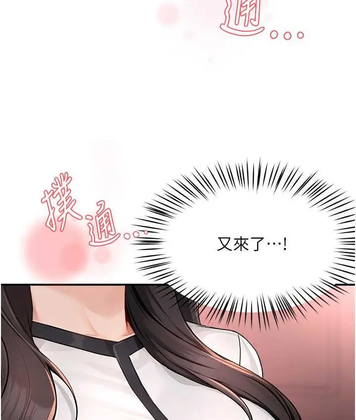 漫画《痒乐多阿姨》第11话第55张图