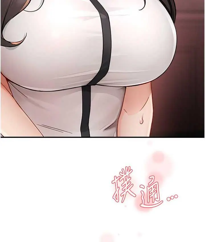 漫画《痒乐多阿姨》第11话第56张图