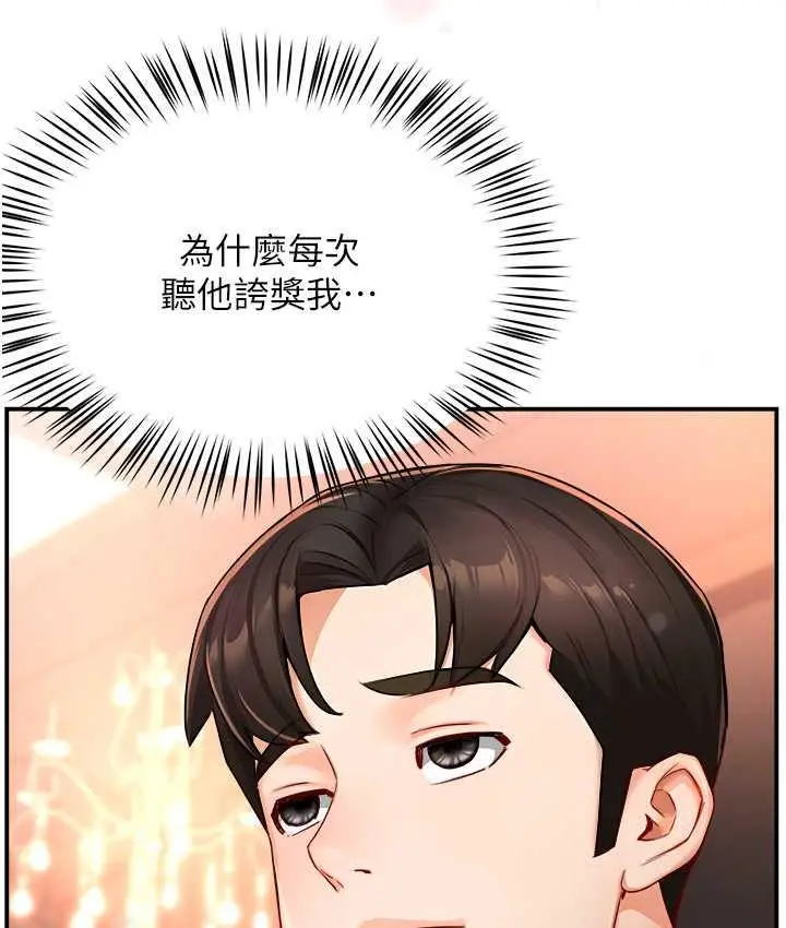 漫画《痒乐多阿姨》第11话第57张图