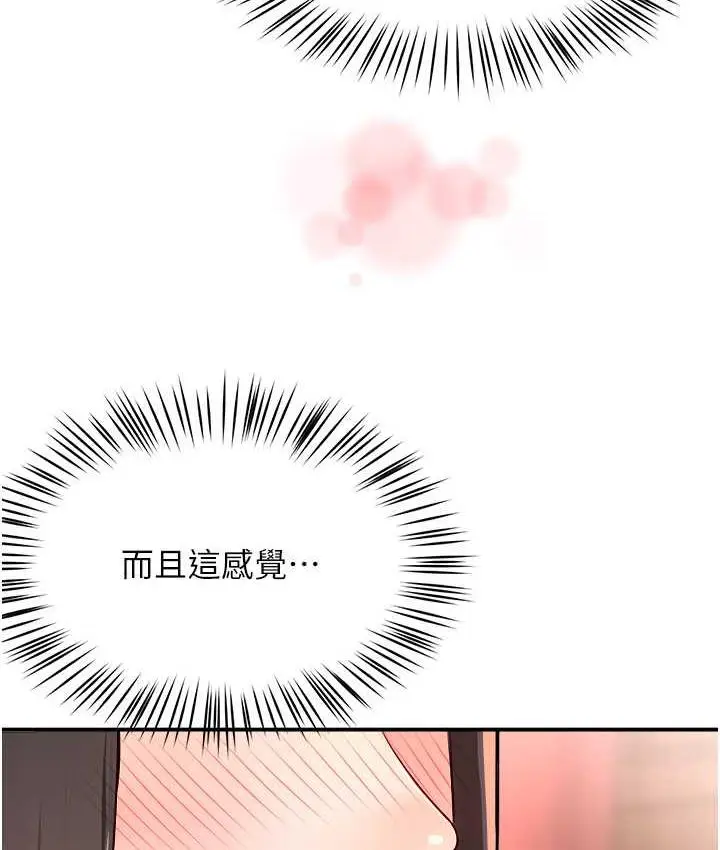 漫画《痒乐多阿姨》第11话第59张图