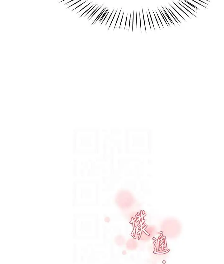 漫画《痒乐多阿姨》第11话第61张图