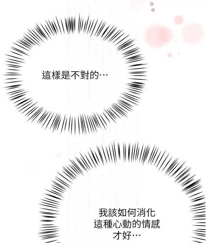 漫画《痒乐多阿姨》第11话第62张图