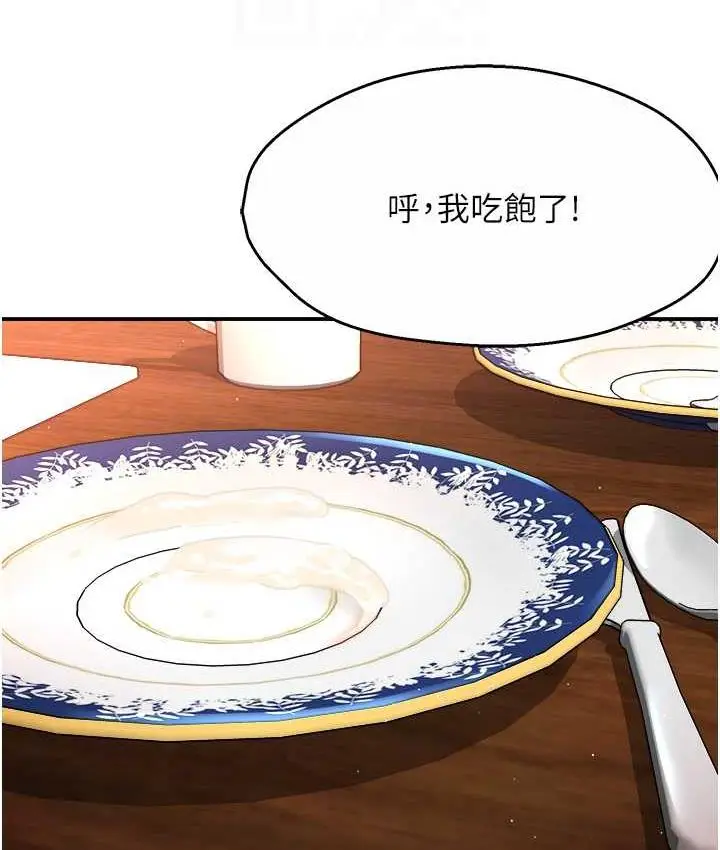 漫画《痒乐多阿姨》第11话第64张图