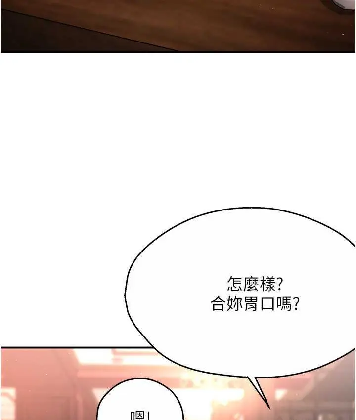 漫画《痒乐多阿姨》第11话第65张图