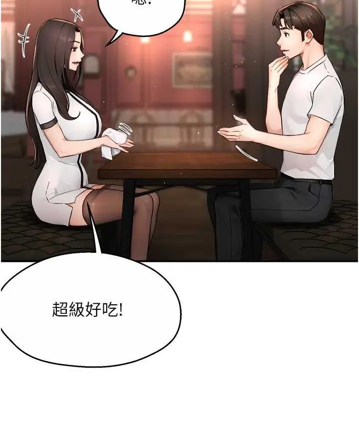 漫画《痒乐多阿姨》第11话第66张图