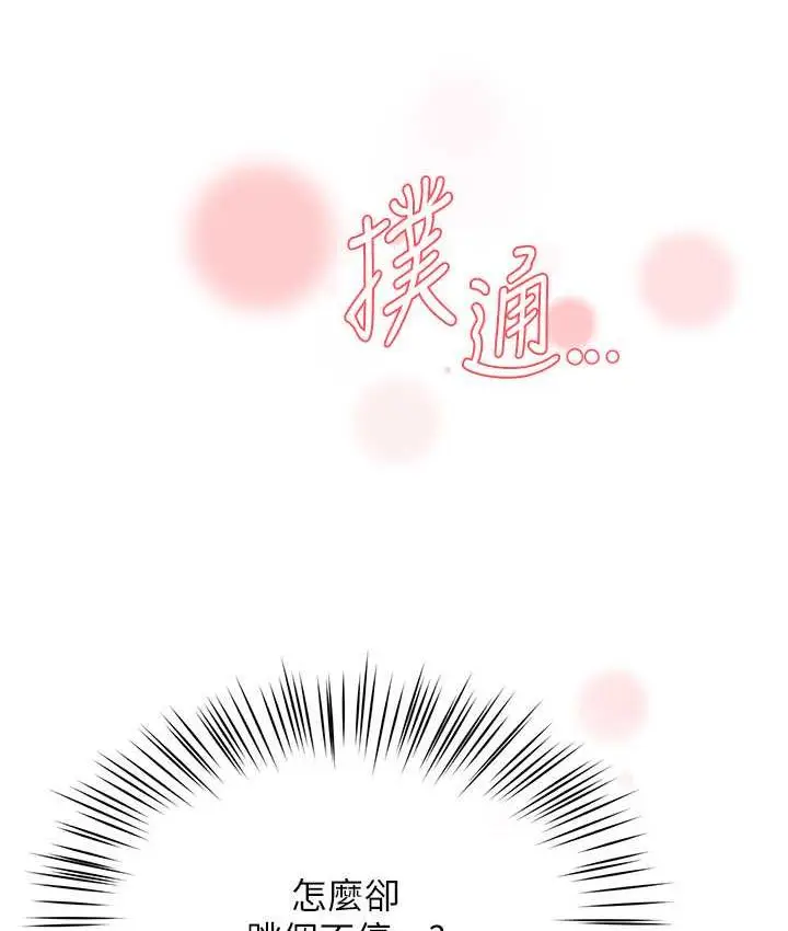 漫画《痒乐多阿姨》第11话第7张图