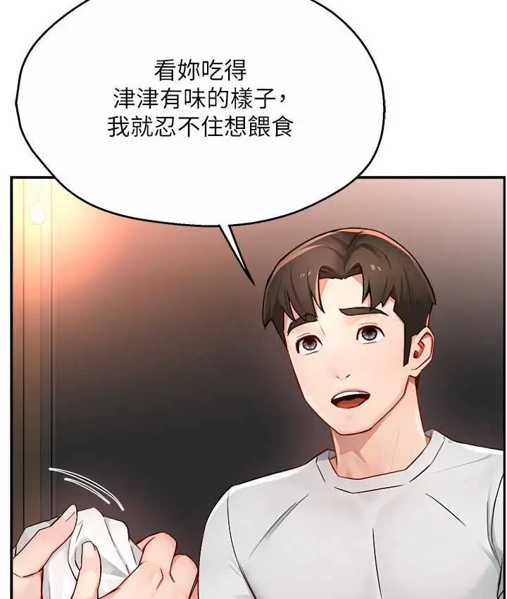 漫画《痒乐多阿姨》第11话第71张图