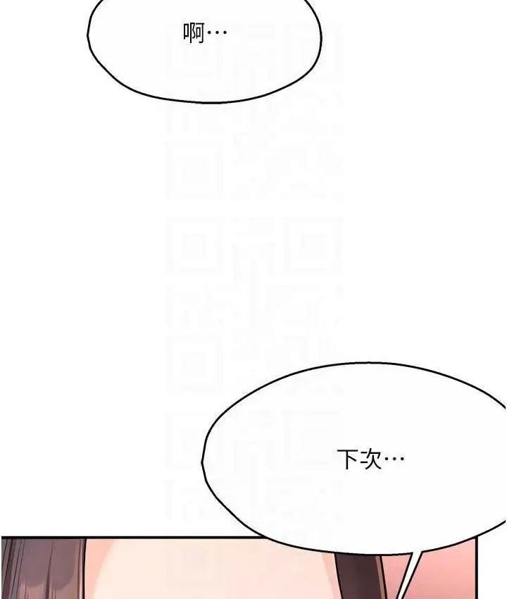 漫画《痒乐多阿姨》第11话第73张图