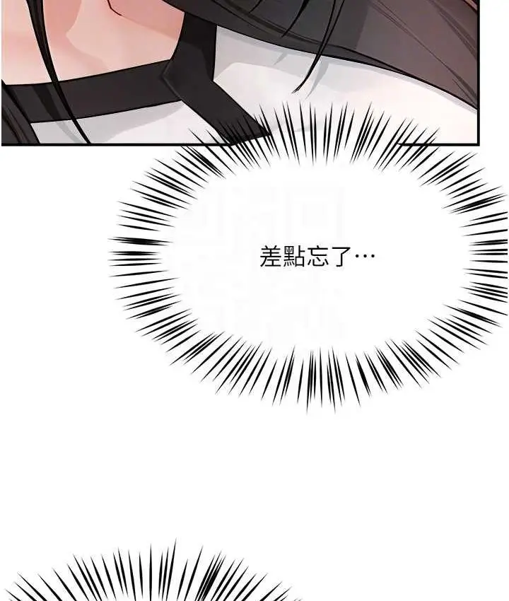 漫画《痒乐多阿姨》第11话第75张图