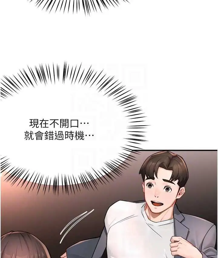 漫画《痒乐多阿姨》第11话第79张图