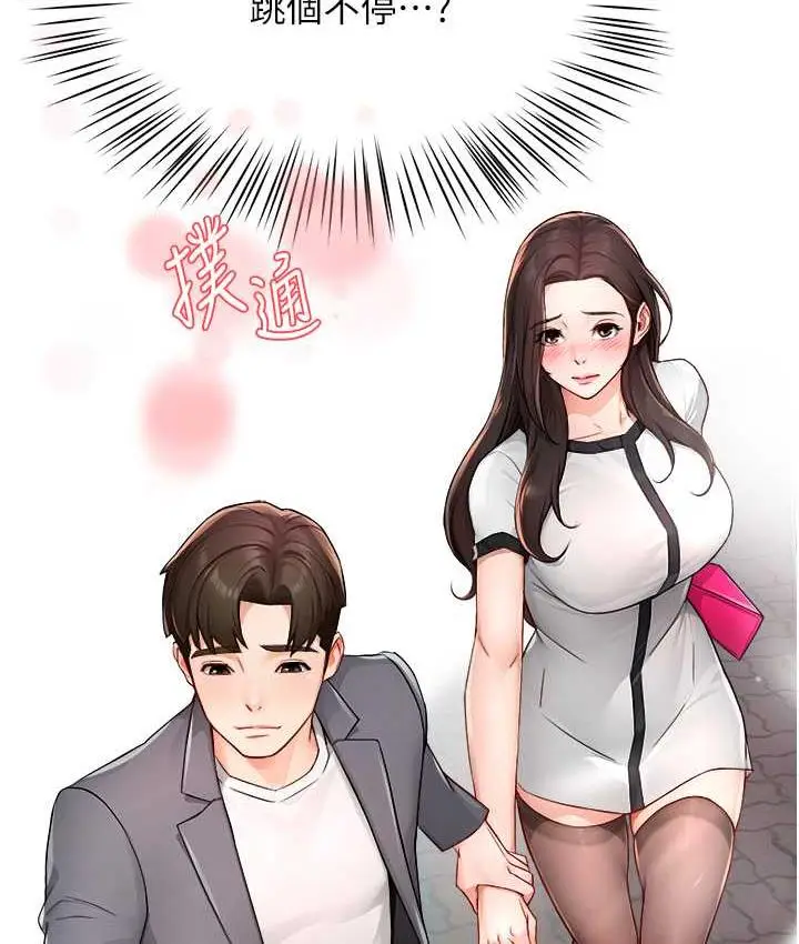 漫画《痒乐多阿姨》第11话第8张图