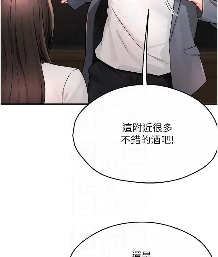漫画《痒乐多阿姨》第11话第80张图