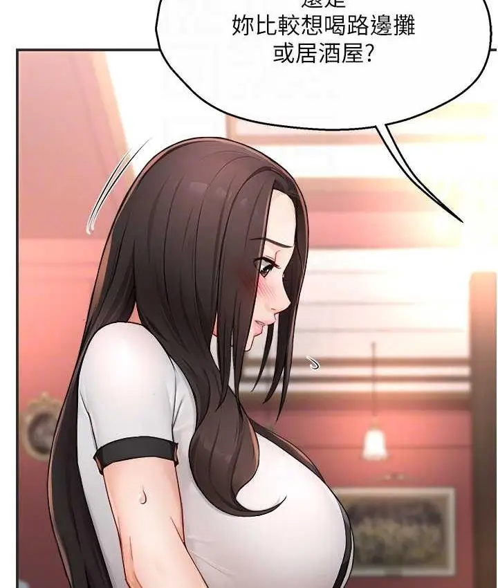 漫画《痒乐多阿姨》第11话第81张图