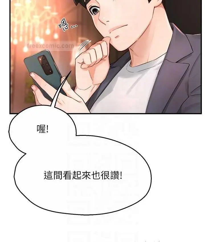漫画《痒乐多阿姨》第11话第84张图