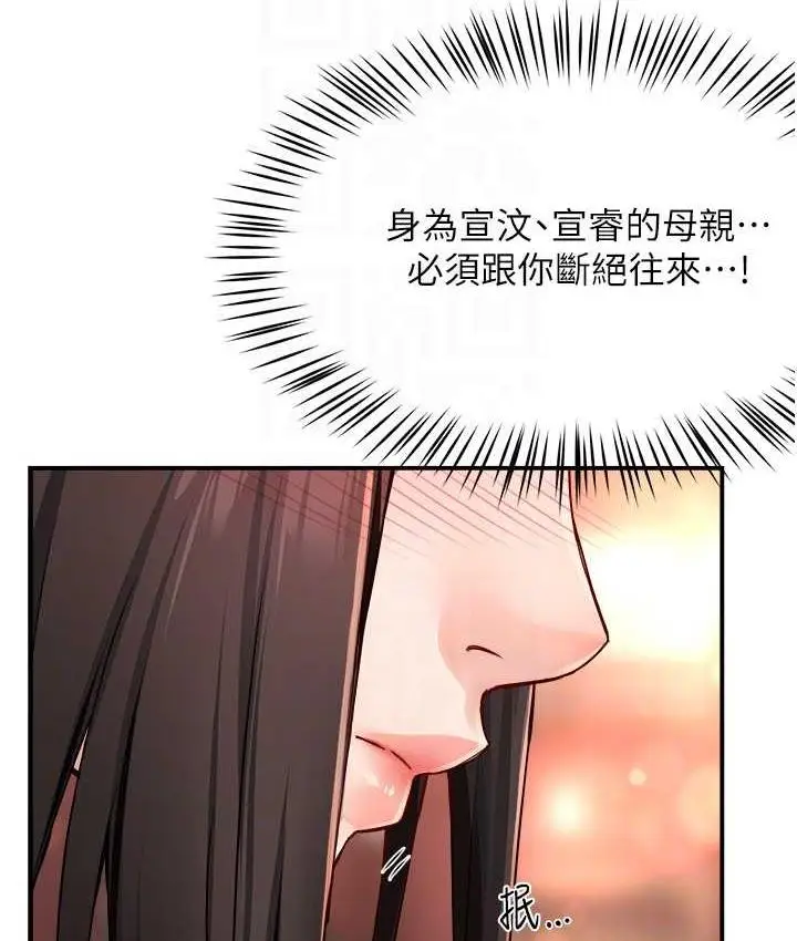 漫画《痒乐多阿姨》第11话第85张图