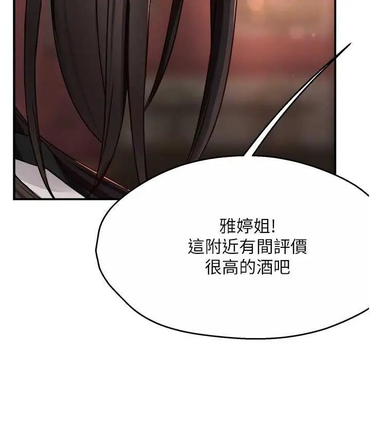 漫画《痒乐多阿姨》第11话第86张图