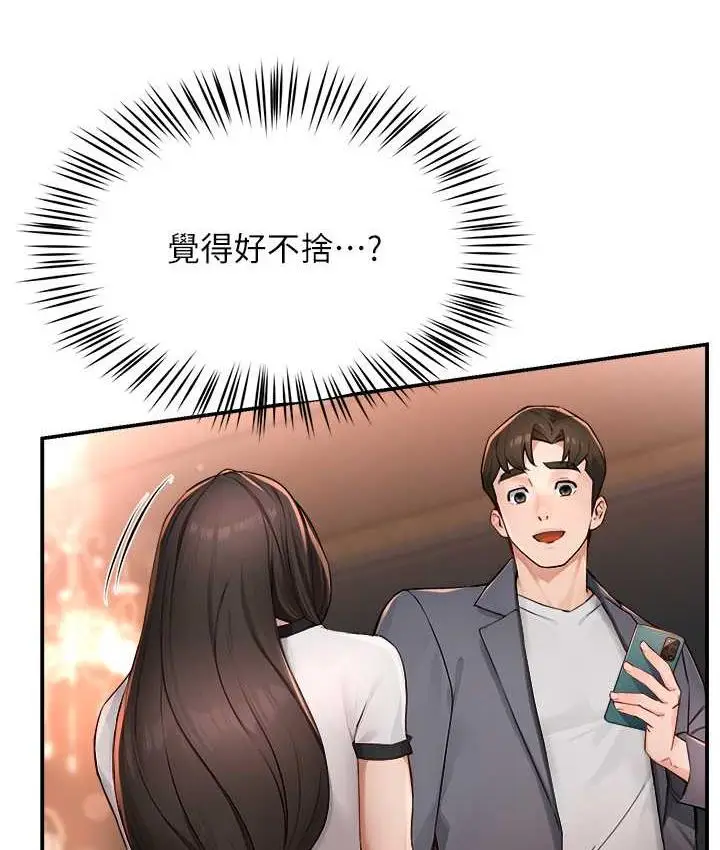 漫画《痒乐多阿姨》第11话第88张图