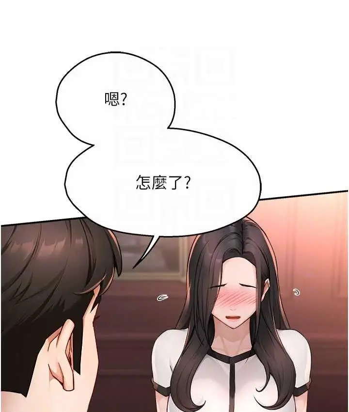 漫画《痒乐多阿姨》第11话第90张图
