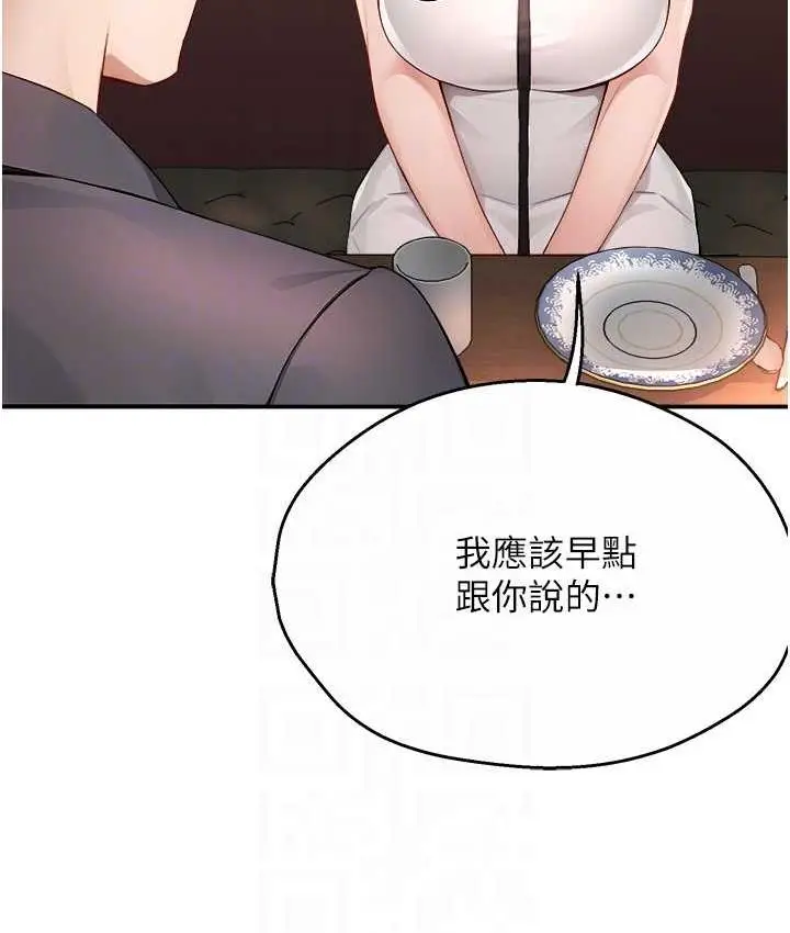 漫画《痒乐多阿姨》第11话第91张图