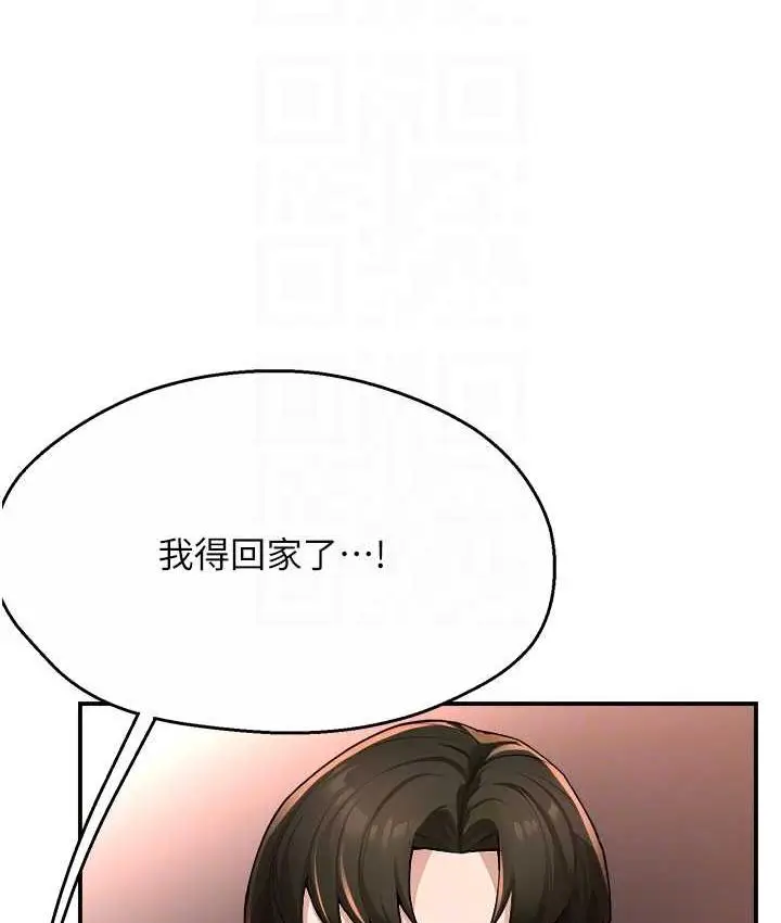 漫画《痒乐多阿姨》第11话第92张图