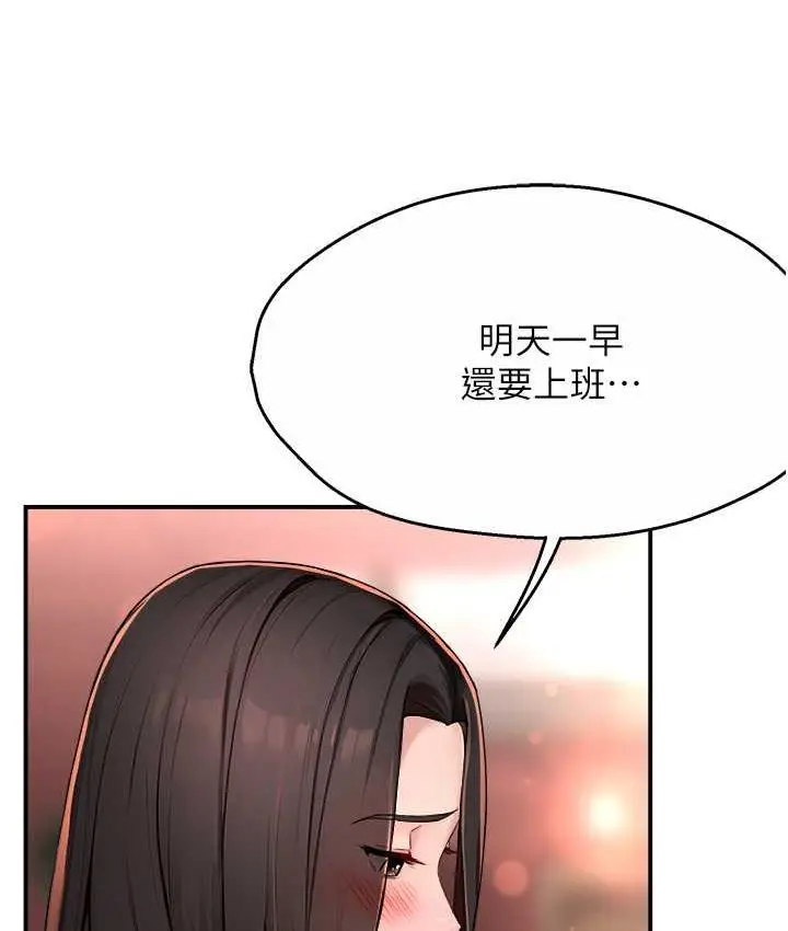 漫画《痒乐多阿姨》第11话第94张图