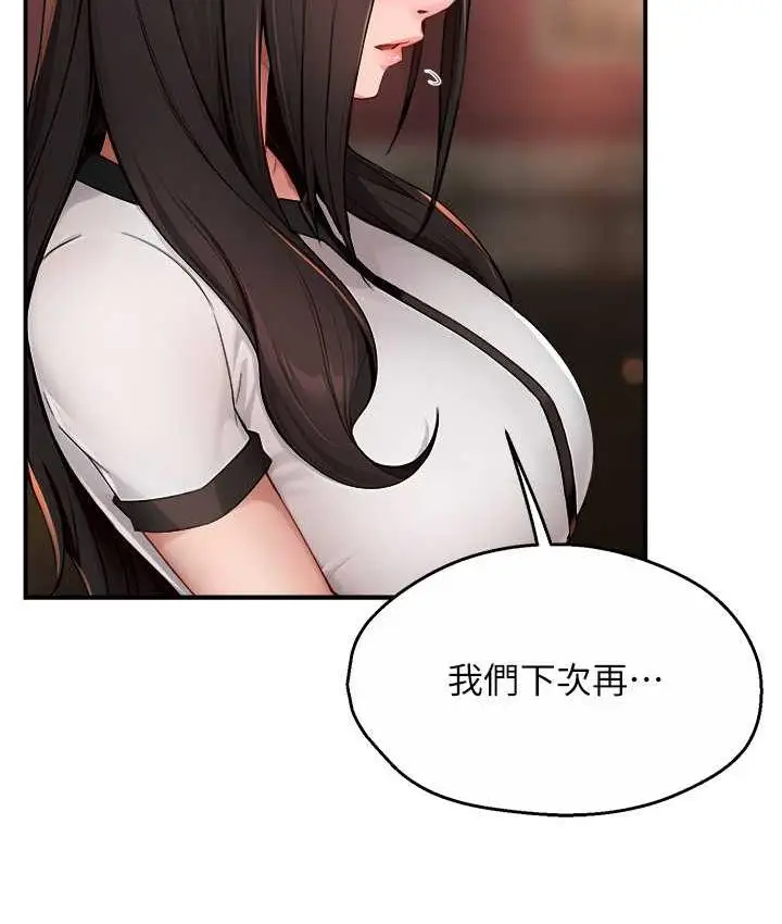 漫画《痒乐多阿姨》第11话第95张图