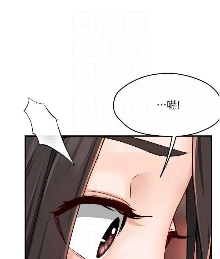 漫画《痒乐多阿姨》第11话第96张图