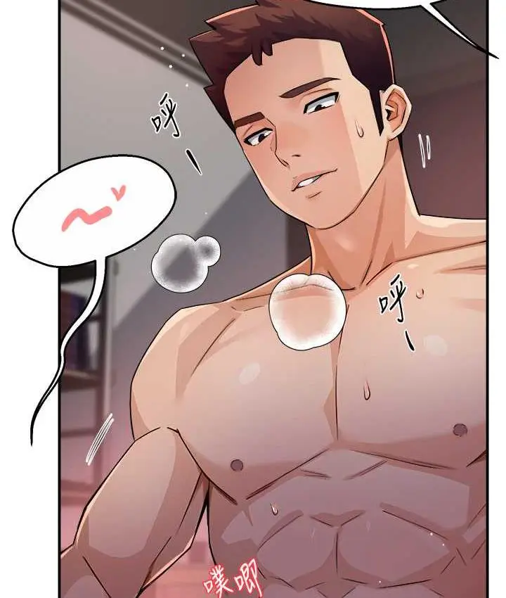 漫画《痒乐多阿姨》第12话第103张图