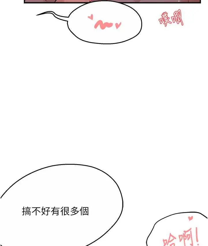 漫画《痒乐多阿姨》第12话第104张图