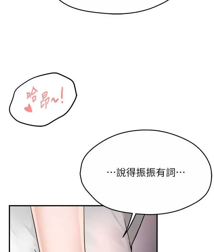 漫画《痒乐多阿姨》第12话第109张图
