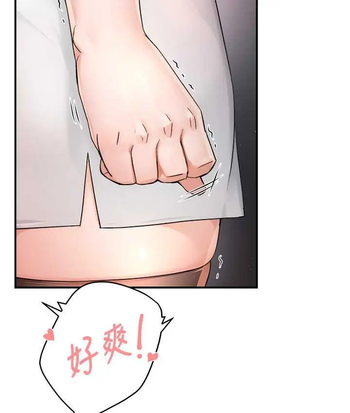 漫画《痒乐多阿姨》第12话第110张图