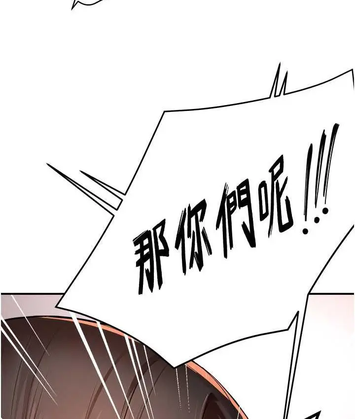 漫画《痒乐多阿姨》第12话第111张图