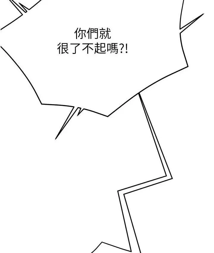 漫画《痒乐多阿姨》第12话第114张图