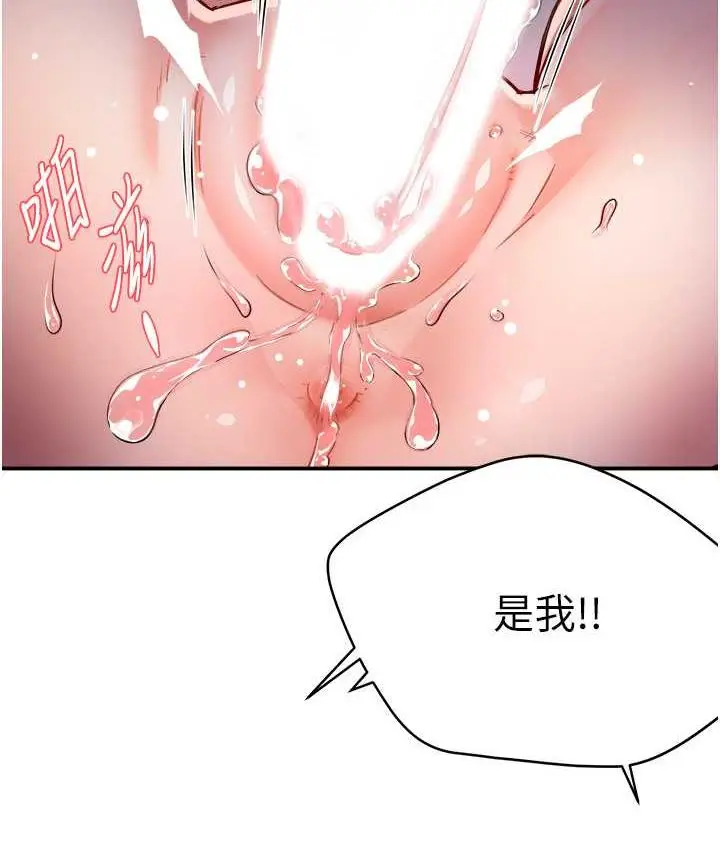 漫画《痒乐多阿姨》第12话第118张图