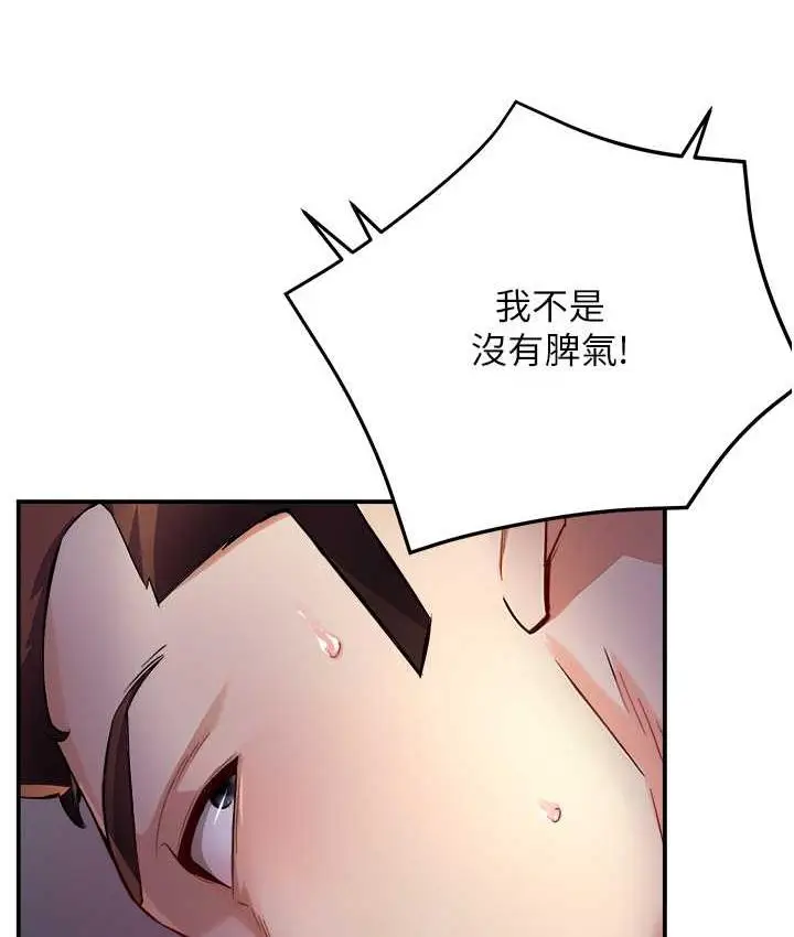 漫画《痒乐多阿姨》第12话第119张图