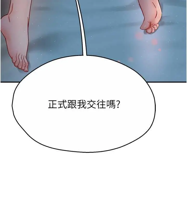 漫画《痒乐多阿姨》第12话第12张图