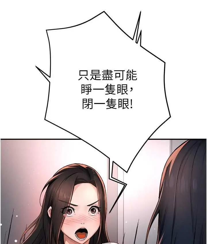 漫画《痒乐多阿姨》第12话第121张图