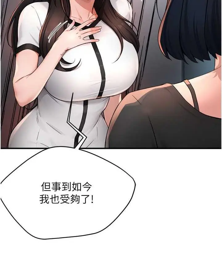 漫画《痒乐多阿姨》第12话第122张图