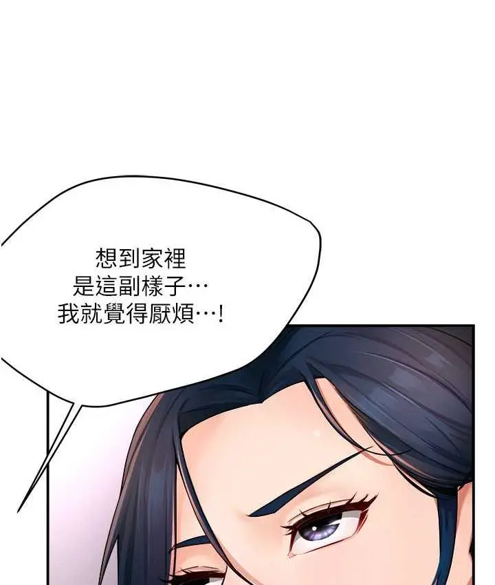 漫画《痒乐多阿姨》第12话第123张图