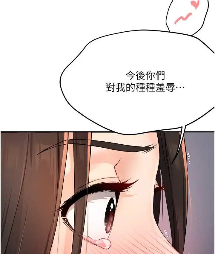 漫画《痒乐多阿姨》第12话第125张图