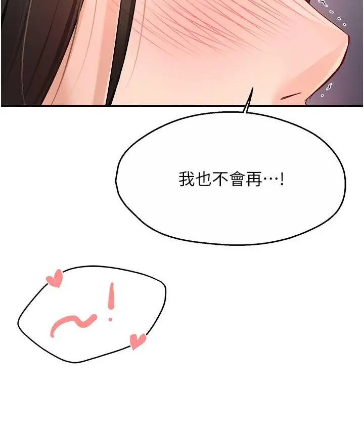 漫画《痒乐多阿姨》第12话第126张图
